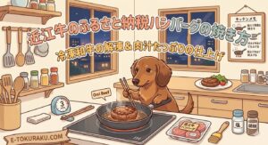 furusatonouzei-oumigyu