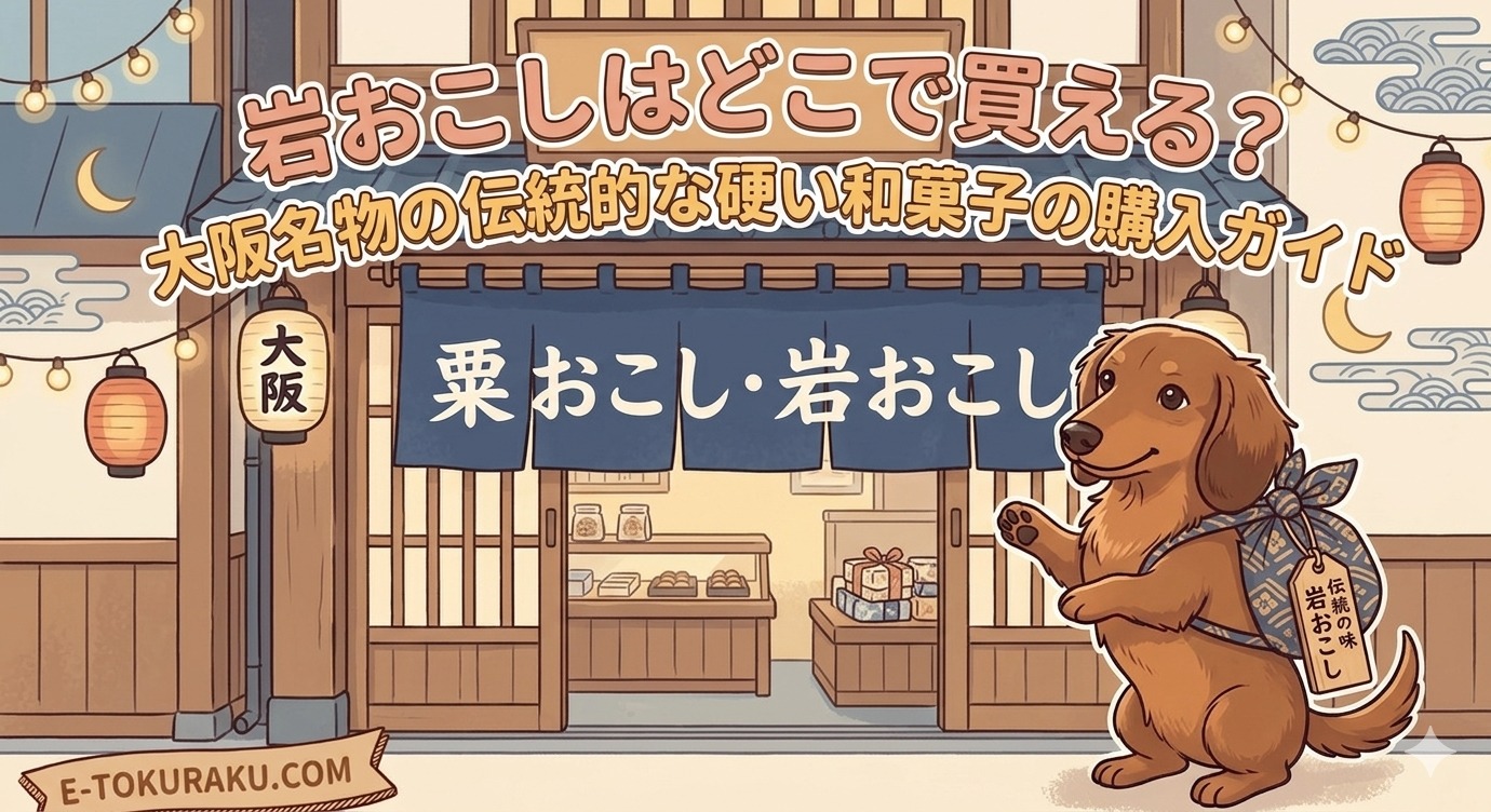 iwaokosi-dokode