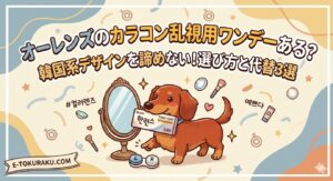 karakon-ransi-wande1