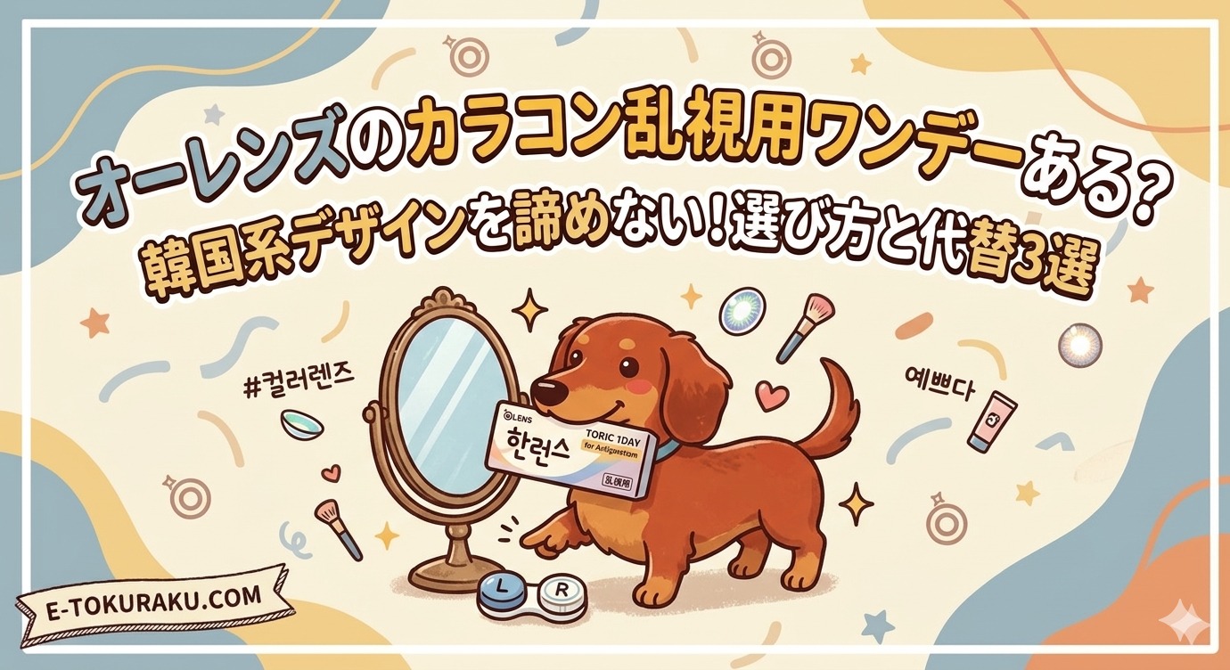 karakon-ransi-wande1