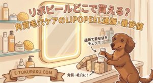 lipopeel-dokode