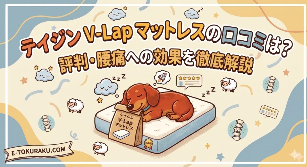 vlap-mattoresu2