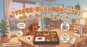 wataminotakusyoku-iihinogozen