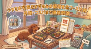 wataminotakusyoku-okazu