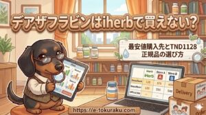 deazafurabin-iherb