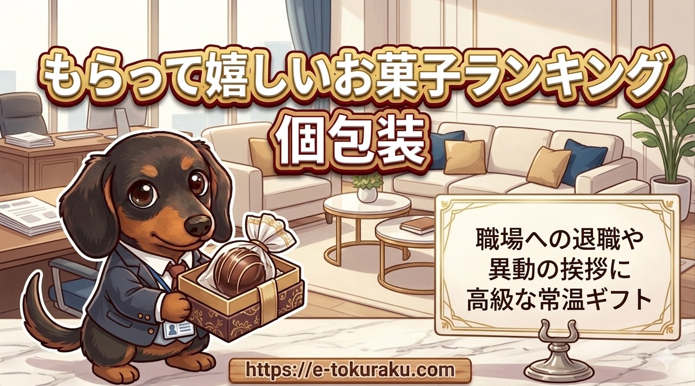okasirankingu