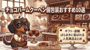 tyoko-bamukuhen