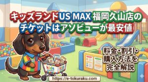 kizzurandous-max-fukuokahisayama