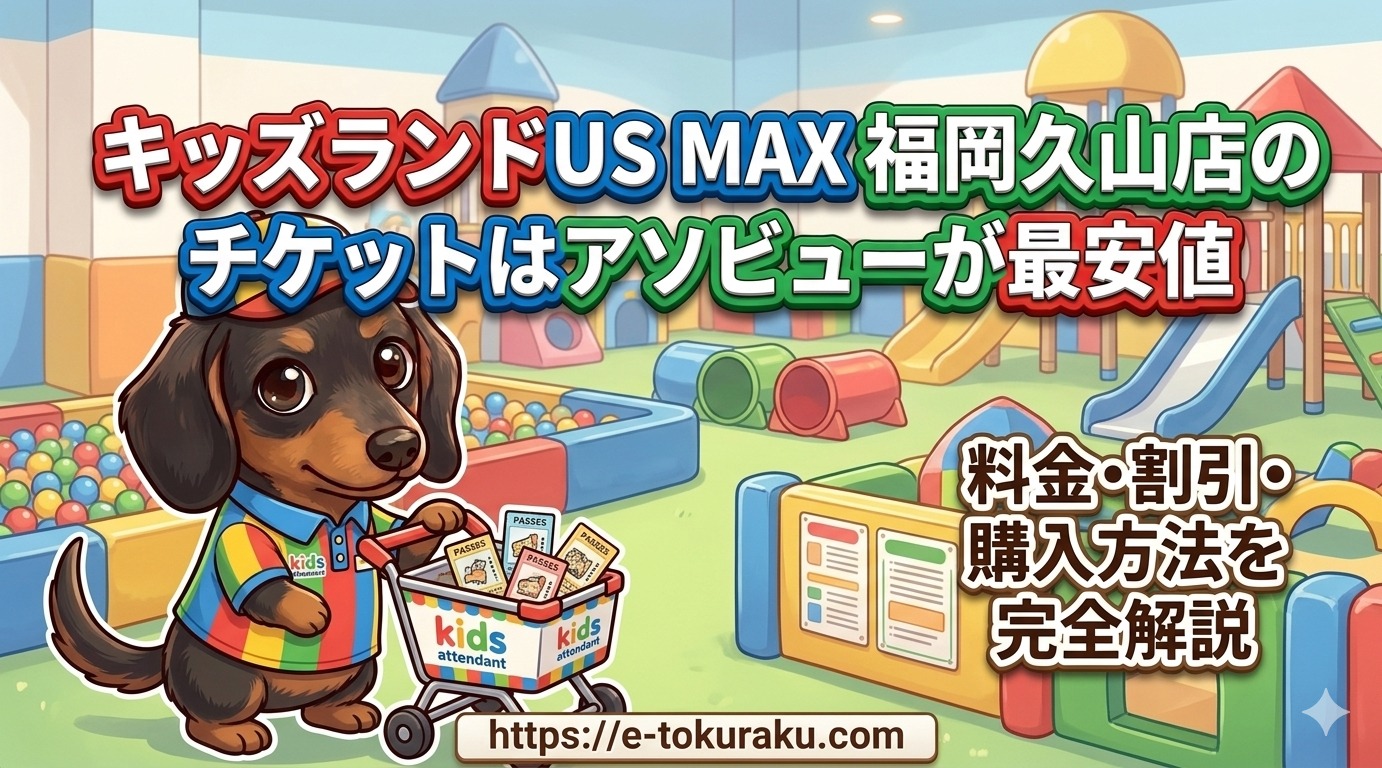 kizzurandous-max-fukuokahisayama