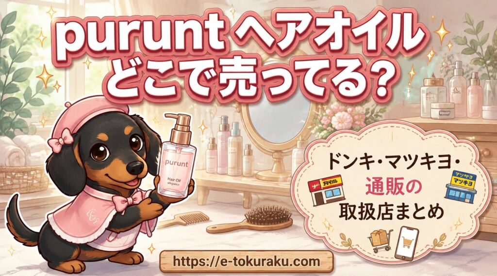 purunt-heaoiru