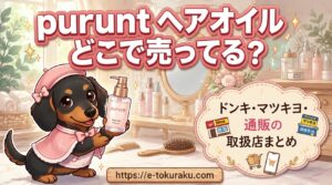 purunt-heaoiru