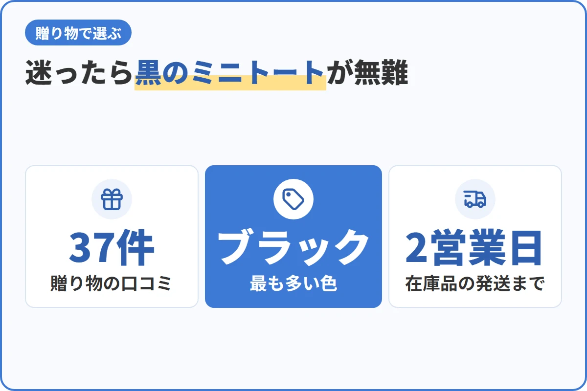 迷ったら黒のミニトートが無難